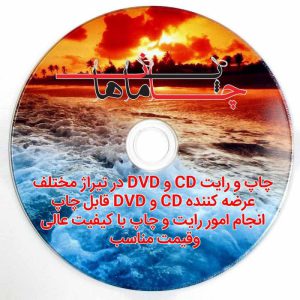 رایت DVD